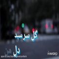 عکس تایپوگرافی ترانه ایلیاد- نفس نفس