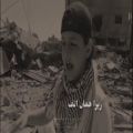 عکس کودک فلسطینی رپر MC Abdul