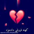 عکس قلب شکسته هم می خری...؟