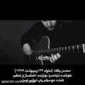 عکس موزیک ویدویی از محسن یگانه/گیتار زدن فوق العاده