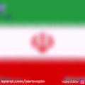 عکس تشابه سرود ملی ایران با سرود ملی کره جنوبی