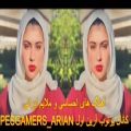 عکس آهنگ های غمگین و ملایم ایرانی از PESGAMERS_ARIAN