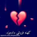 عکس قلب شکسته