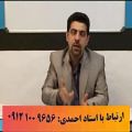 عکس چرا کنکور آسان است؟ استاد حسین احمدی بنیانگذار آلفا 11