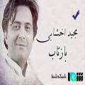 عکس آهنگ بازتاب از مجید اخشابی در برنامه ترانه باران (شبکه شما)