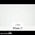 عکس موزیک ویدیو Butter از گروه BTSهمراه با زیرنویس فارسی چسبیده لایک و کامنت