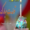عکس تبریک تولد یکم خرداد ماهی / تولد خردادماهی