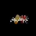 عکس عاشقانه-کلیپ عاشقانه- آهنگ عاشقانه-صفحه سیاه