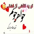 عکس کلیپ تبریک تولد برای آبجی - تولد خواهر