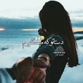 عکس کلیپ عاشقانه.دکلمه عاشقانه. تکست عاشقانه.آهنگ عاشقانه غمگین.هشتادم