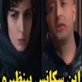 عکس این سکانس بینظیره / هر چی گفتی گفتم چشـــم