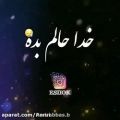 عکس سرتاپام غمه