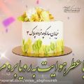 عکس تولدت مبارک خرداد ماهی / کلیپ تبریک تولد ۳ خرداد
