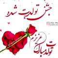 عکس کلیپ زیبا _کلیپ تبریک تولد _خرداد ماهی تولدت مبارک