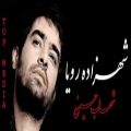 عکس شهزاده رویا .....شهاب حسینی