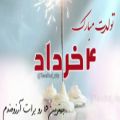 عکس کلیپ تولد روز 4 خرداد - کلیپ تولد خرداد ماهی