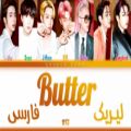 عکس لیریک ویدیو آهنگ جدید «کره» از «بی تی اس » _ BTS - Butter Lyrics