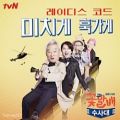 عکس OST سریال تیم تحقیقاتی پدربزرگهای گل
