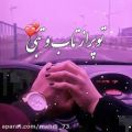 عکس کلیپ عاشقانه و زیبا/آهنگ عاشقانه