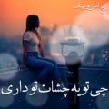 عکس کلیپ عاشقانه _ تکست احساسی _ دلنوشته