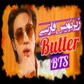 عکس موزیک ویدیو Butter (کره) از گروه بی تی اس | زیرنویس فارسی | HD