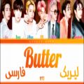 عکس لیریک فارسی اهنگ جدید Butter از گروه BTS