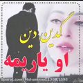 عکس آهنگ ترکی عاشقانه