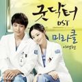 عکس OST سریال دکتر خوب