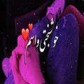 عکس کليپ عاشقانه -فيلم عاشقانه -اهنگ عاشقانه -آهنگ جديد