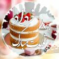 عکس تولدت مبارک ۸ خرداد / کلیپ تبریک تولد