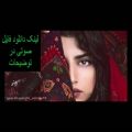 عکس آهنگ غمگین و بسیار زیبای افغانی با فابل صوتی