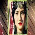 عکس بهترین آهنگهای افغانی هزارگی