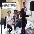عکس گروه موزیک آذری ۰۹۳۸۴۰۷۸۶۹۰ موسیقی ترکی/خواننده آذری/ ساز و دهل عروسی