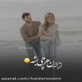 عکس آهنگ جدید -آهنگ زیبا -آهنگ شاد و عاشقانه غمگین