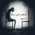 عکس مهراب خسته صدا