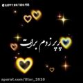 عکس آهنگ عاشقانه