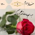 عکس تولد ۹ خردادی عزیز مبارک / دانلود کلیپ تبریک تولد نهم خرداد
