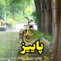 عکس کلیپ عاشقانه و احساسی _ دلشوره