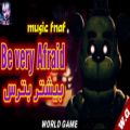 عکس آهنگ جدید فناف: بیشتر بترس/ music: Be Very Afraid