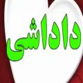 عکس کلیپ عاشقانه / داداشی