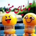 عکس اهنگ کوتاه عاشقانه