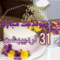عکس کلیپ وضعیت واتساپ تولدت مبارک.نماهنگ تبریک تولد.تولد خرداد ماهی