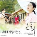 عکس OST سریال TV Novel - Eun Hee