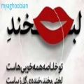 عکس نماهنگ ترانه زیبای منی با صدای حجت اشرف زاده