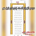 عکس دکلمه بسیار زیبا و دلنشین/با شعر زیبای حافظ شیرازی