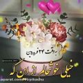 عکس کلیپ تولد مبارک اردیبهشتی.تولد.کلیپ تبریک تولد