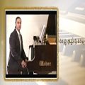 عکس آموزش مقدماتی پیانو - 13 - پرده و نیم پرده