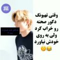 عکس وقتی ته ته دکور رو خراب کرد