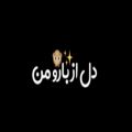 عکس زیباترین کلیپ عاشقونه /علیرضا روزگار / فوق العاده /استوری واتساپ