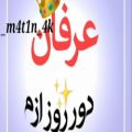 عکس کلیپ عاشقونه تقدیمی ( عرفان ) / بفرست براش